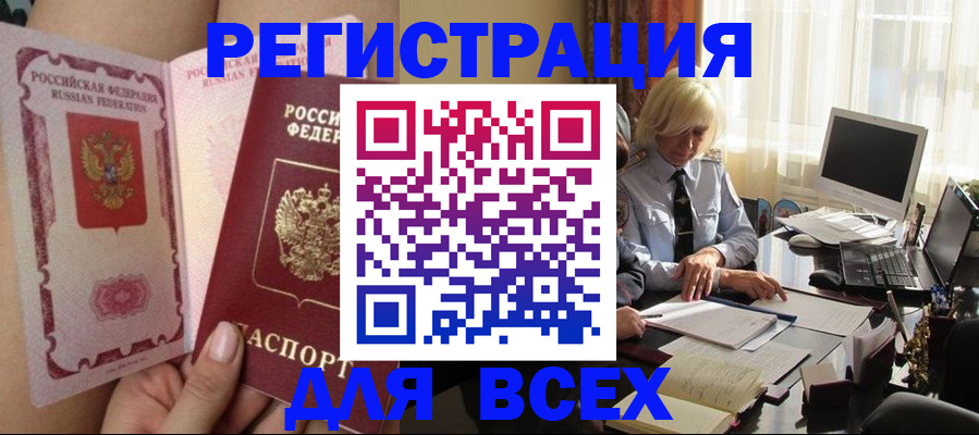 прописка гарантия в Ижевске