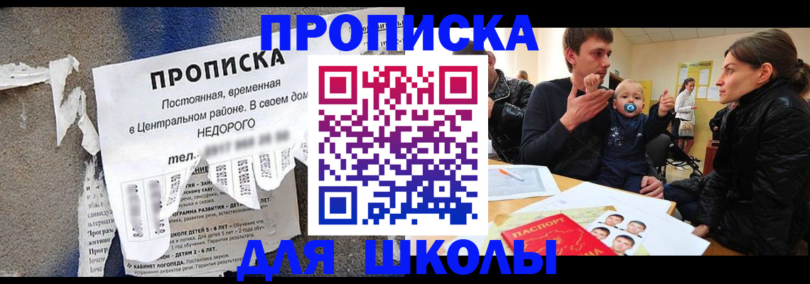 прописка законно в Ижевске