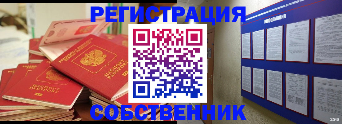 временная регистрация в Ижевске